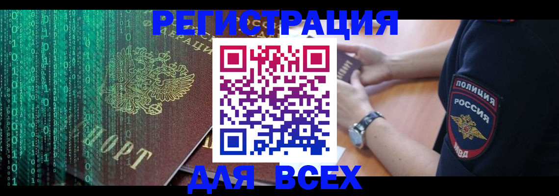 временная регистрация в квартире в Щёлково