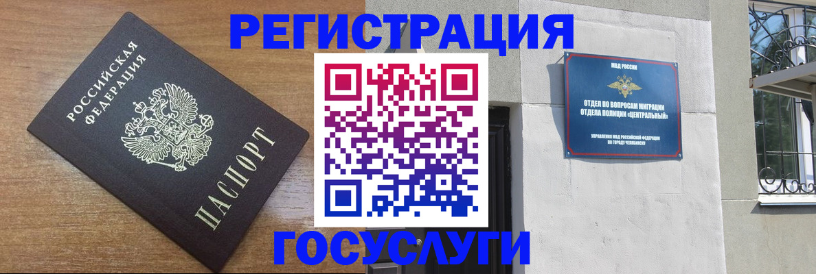 временная регистрация адрес в Щёлково