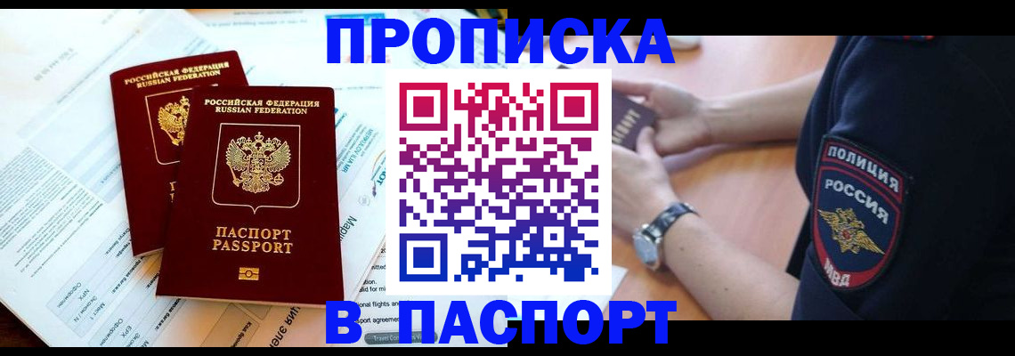 временная регистрация адрес в Щёлково