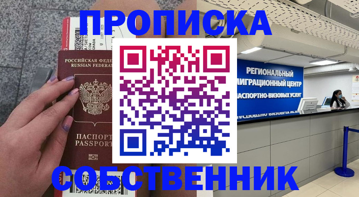временная регистрация адрес в Щёлково