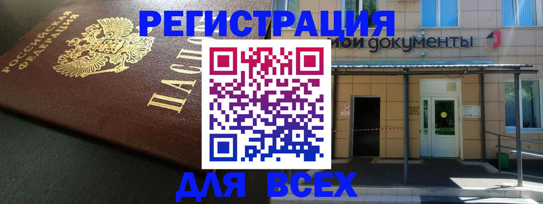 прописка паспорт в Щёлково